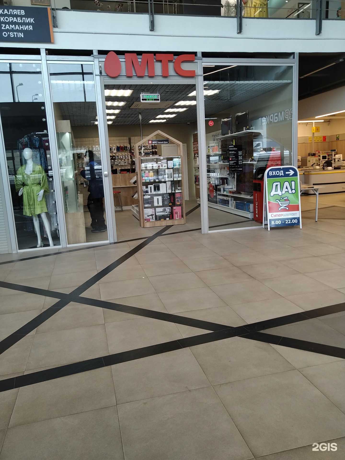 Отзывы на компанию МТС в Балашихе c фото