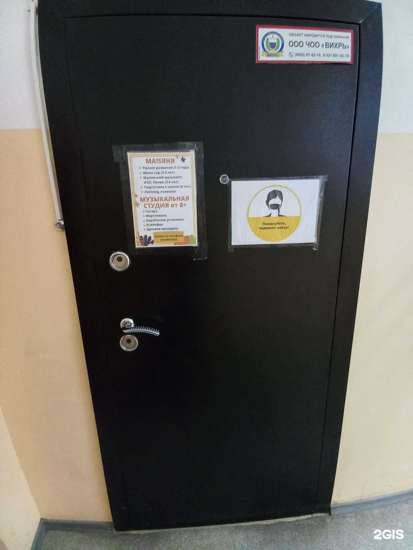 Отзывы на компанию Ма!sяня в Жигулевске c фото