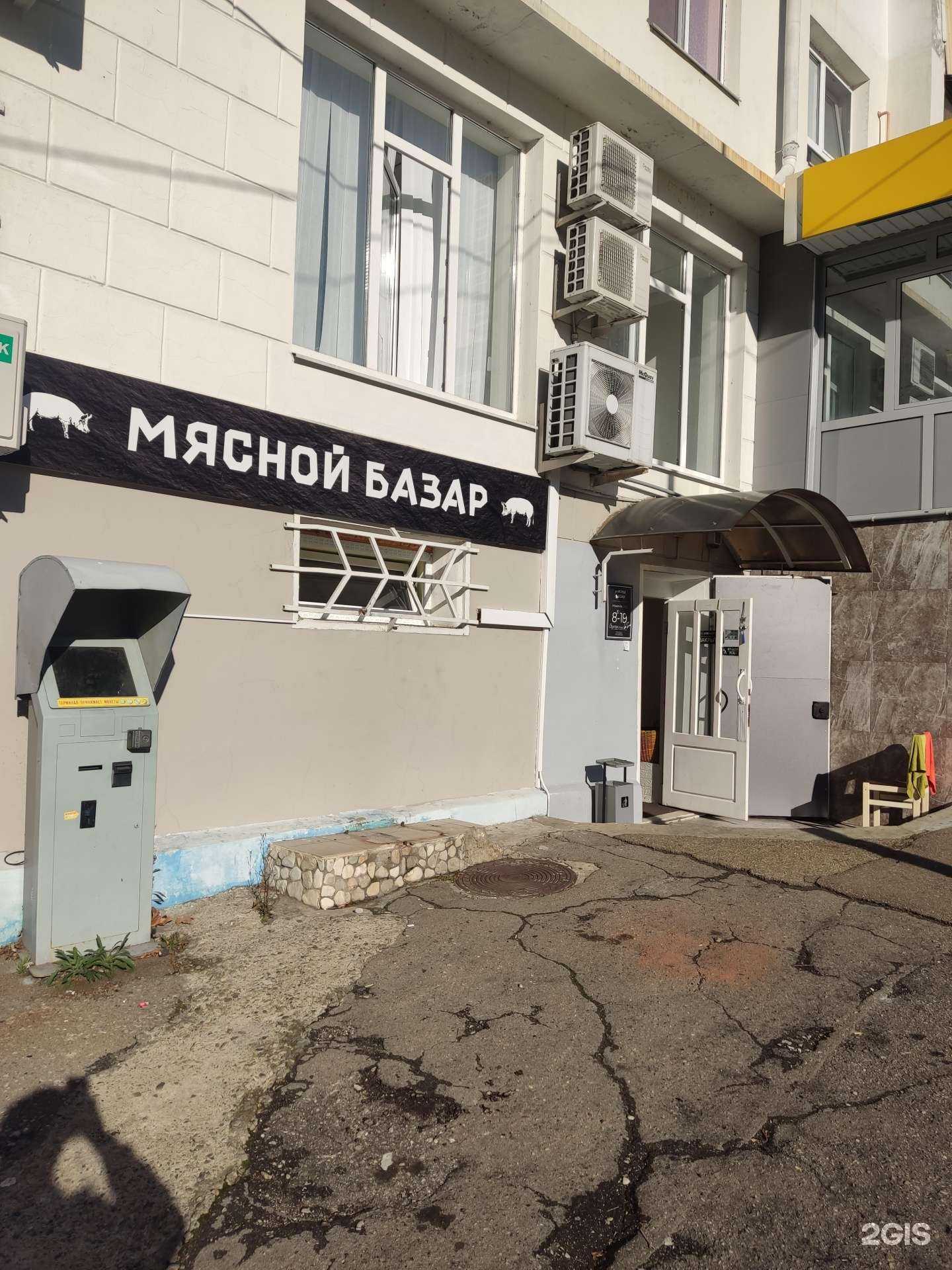 Отзывы на компанию Мясной базар в г. Туапсе c фото