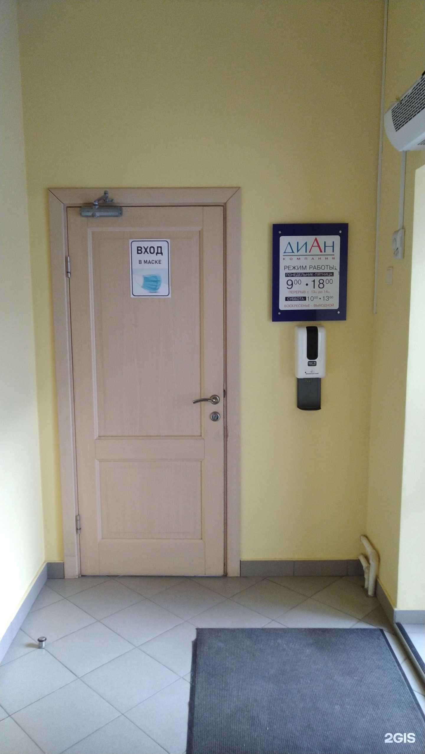 Отзывы на компанию Диан в г. Павловский Посад c фото