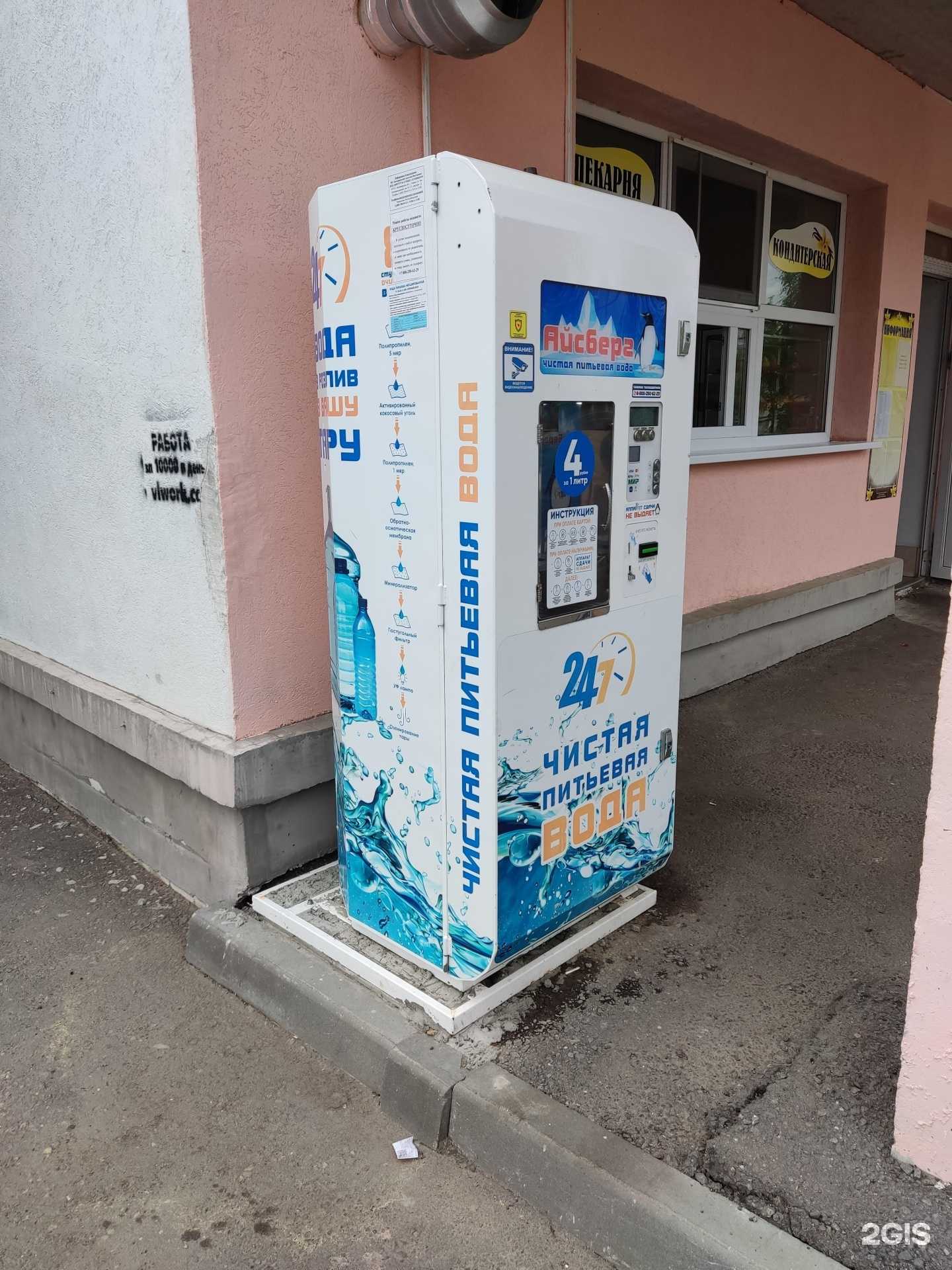 Отзывы на компанию Айсберг в Муроме c фото