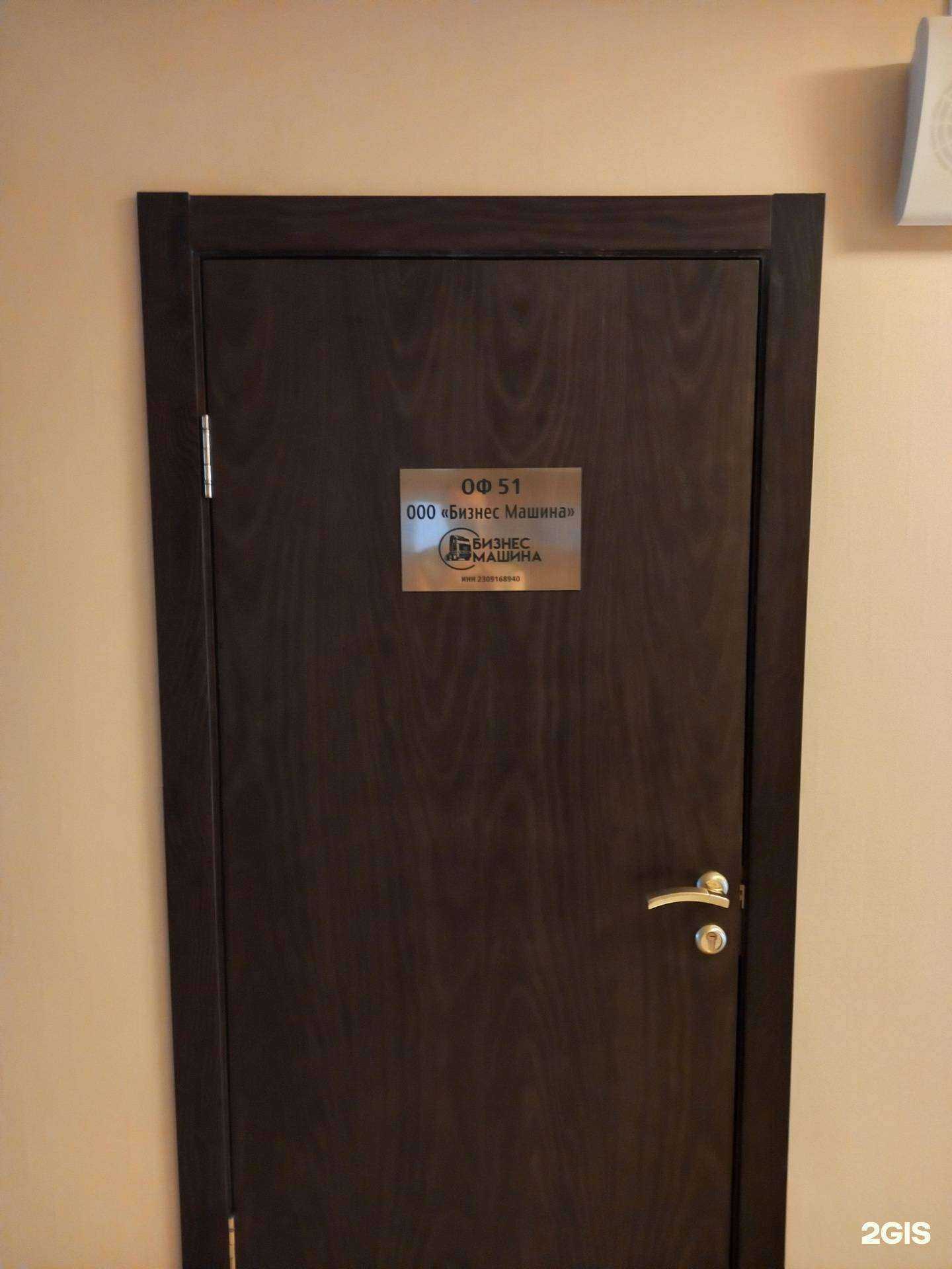 Отзывы на компанию Бизнес машина в Краснодаре c фото