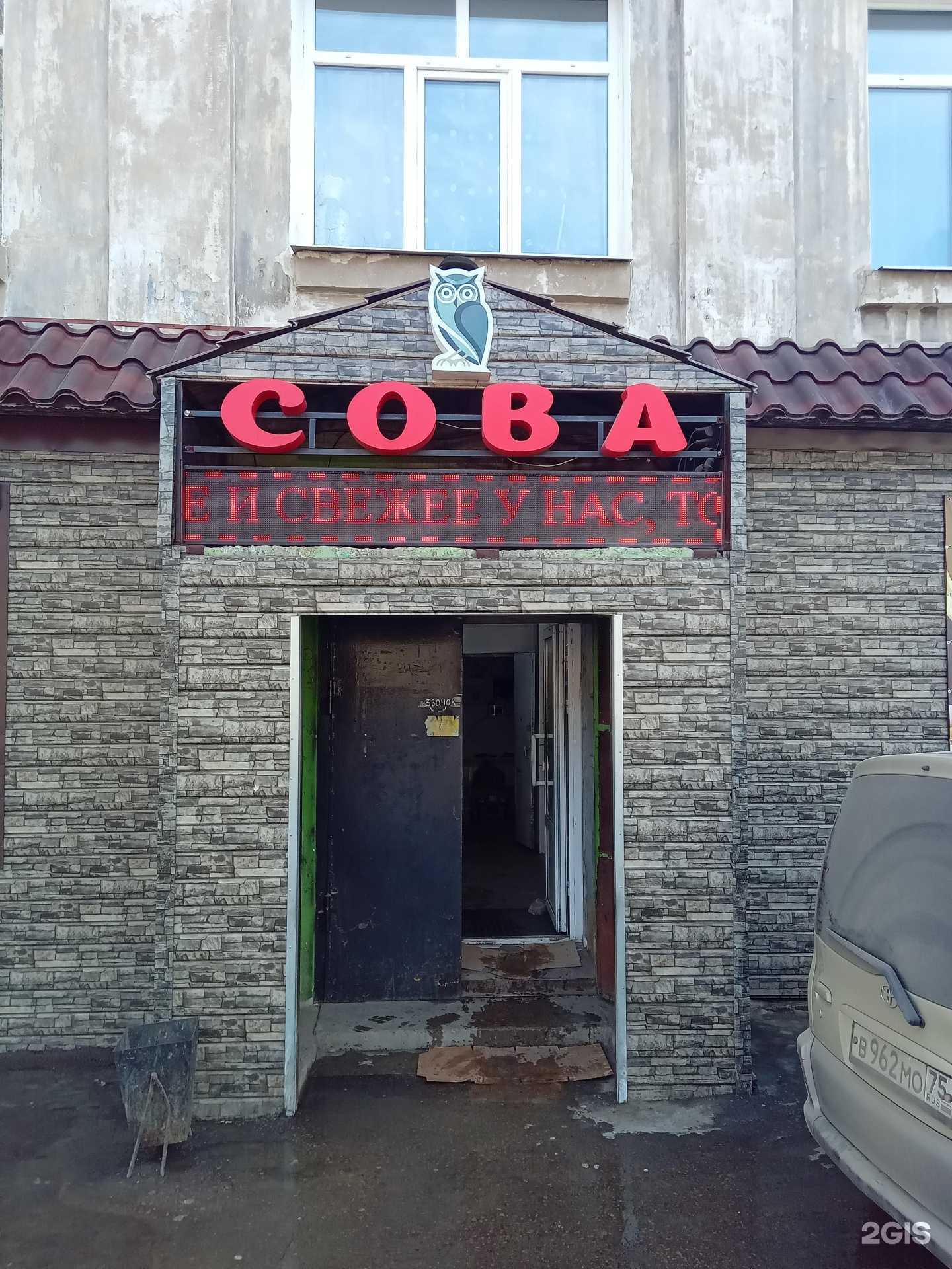 Отзывы на компанию Сова в Улан-Удэ c фото