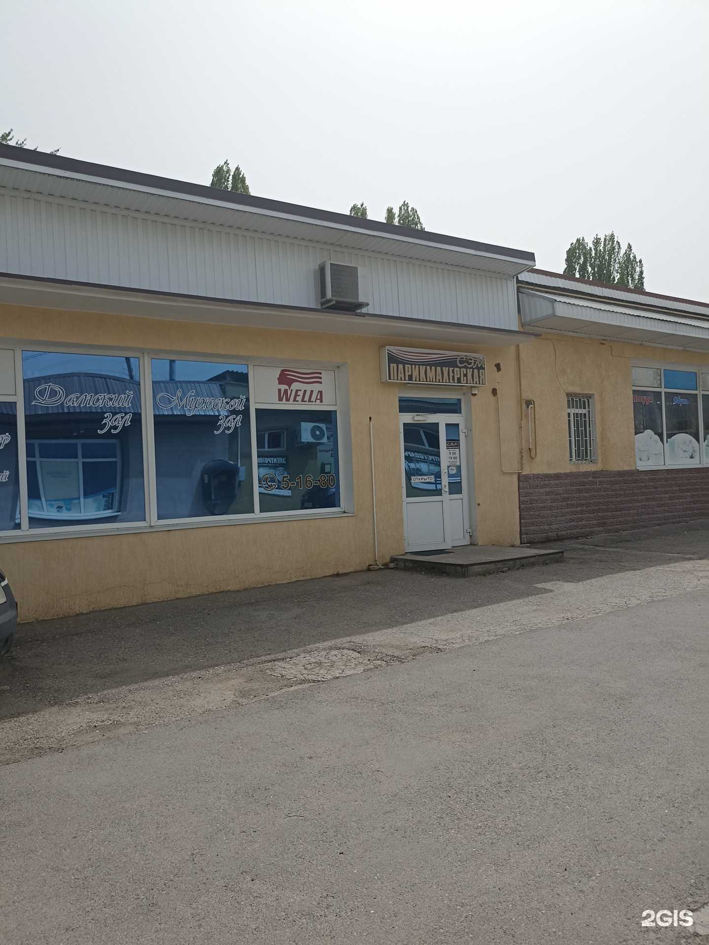 Отзывы на компанию Сэм в Кисловодске c фото