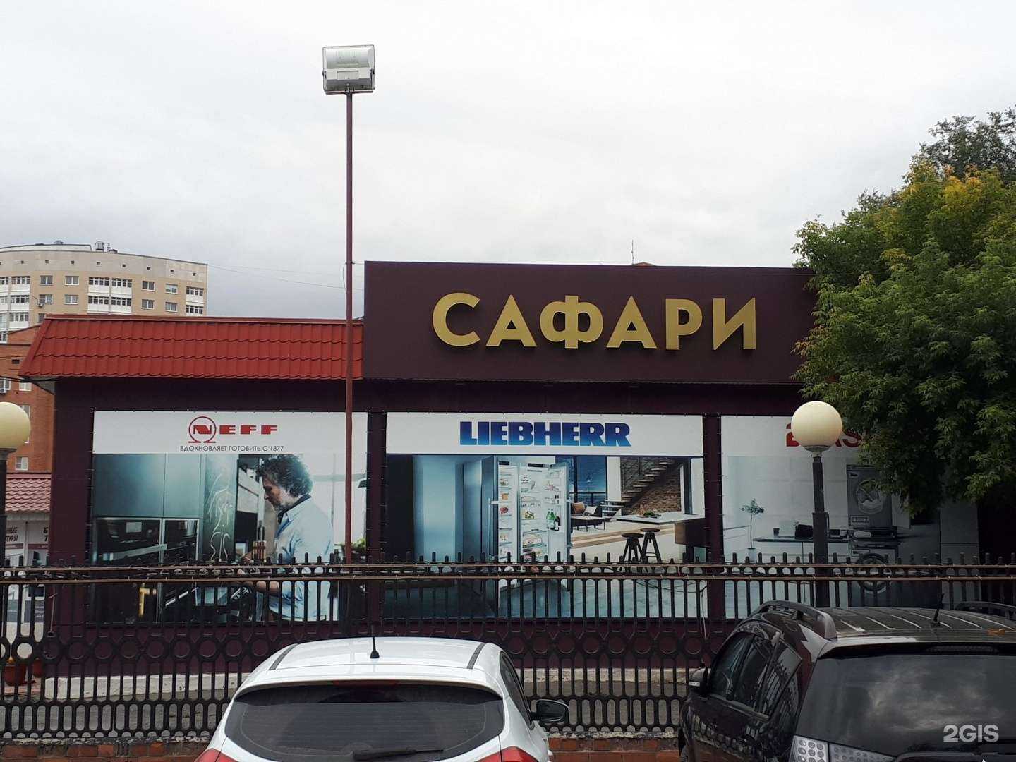 Отзывы на компанию Сафари в Тюмени c фото - фотография 2 из 2