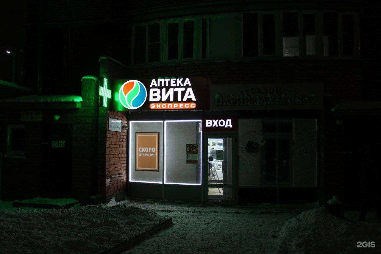 Отзывы на компанию Вита в г. Чебоксары c фото