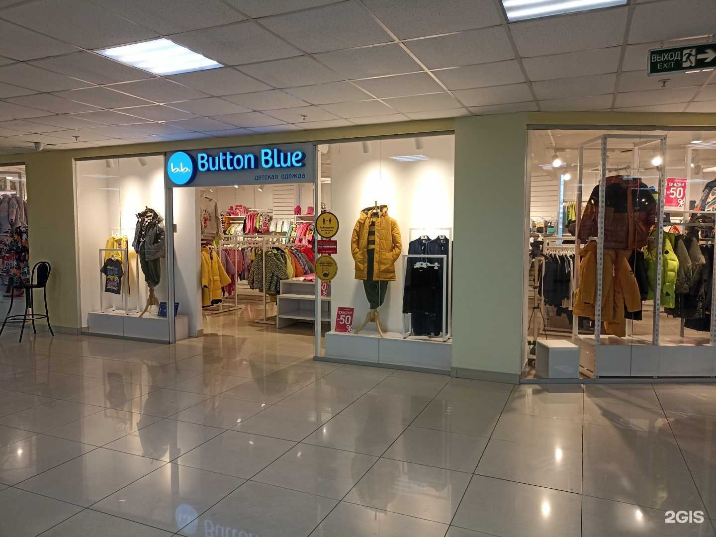 Отзывы на компанию Button blue в г. Набережные Челны c фото