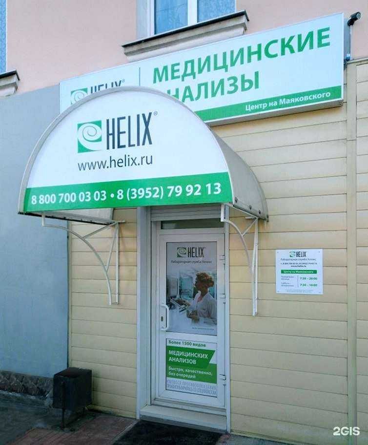 Отзывы на компанию Хеликс в г. Иркутск c фото