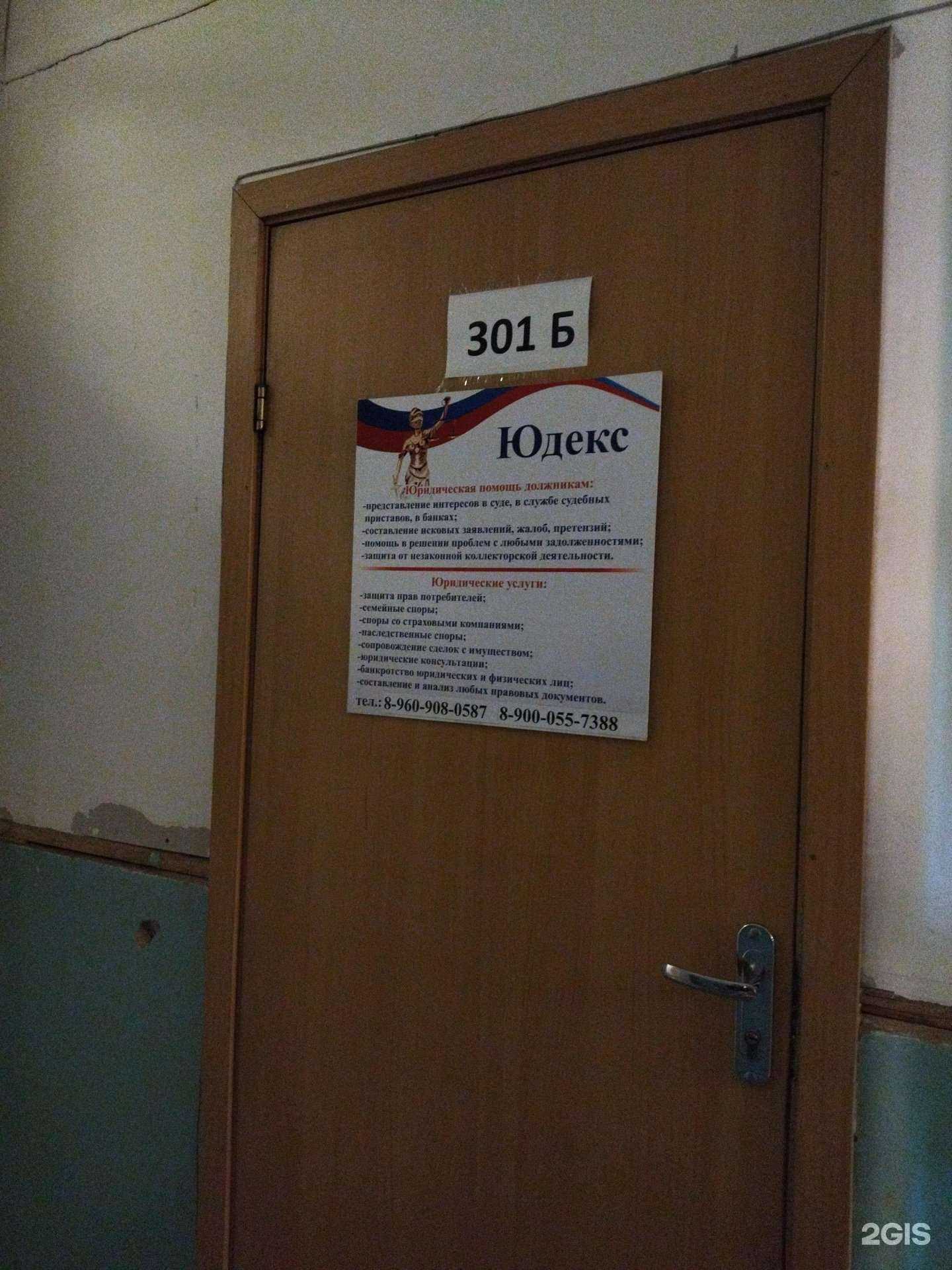 Отзывы на компанию Юдекс-Нк в Новокузнецке c фото