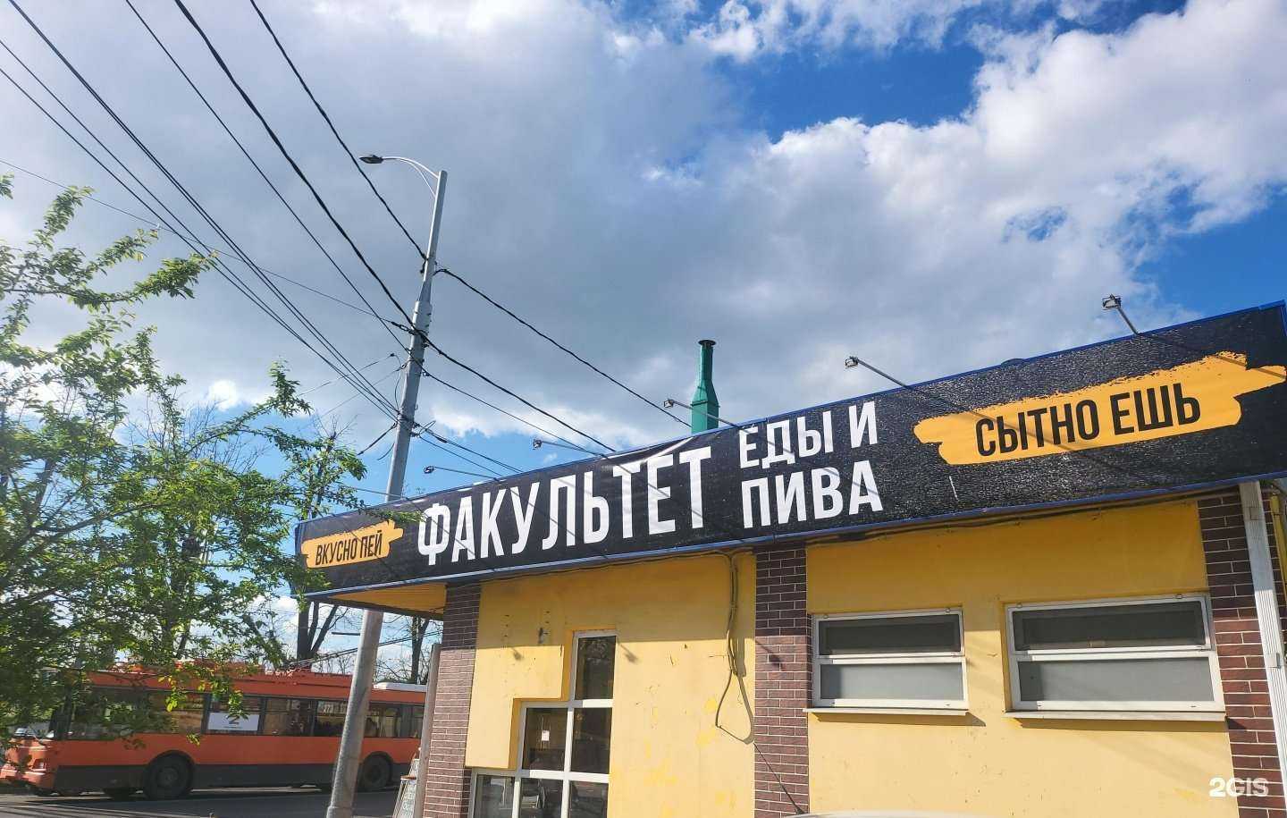 Отзывы на компанию Факультет Еды и Пива в г. Краснодар c фото
