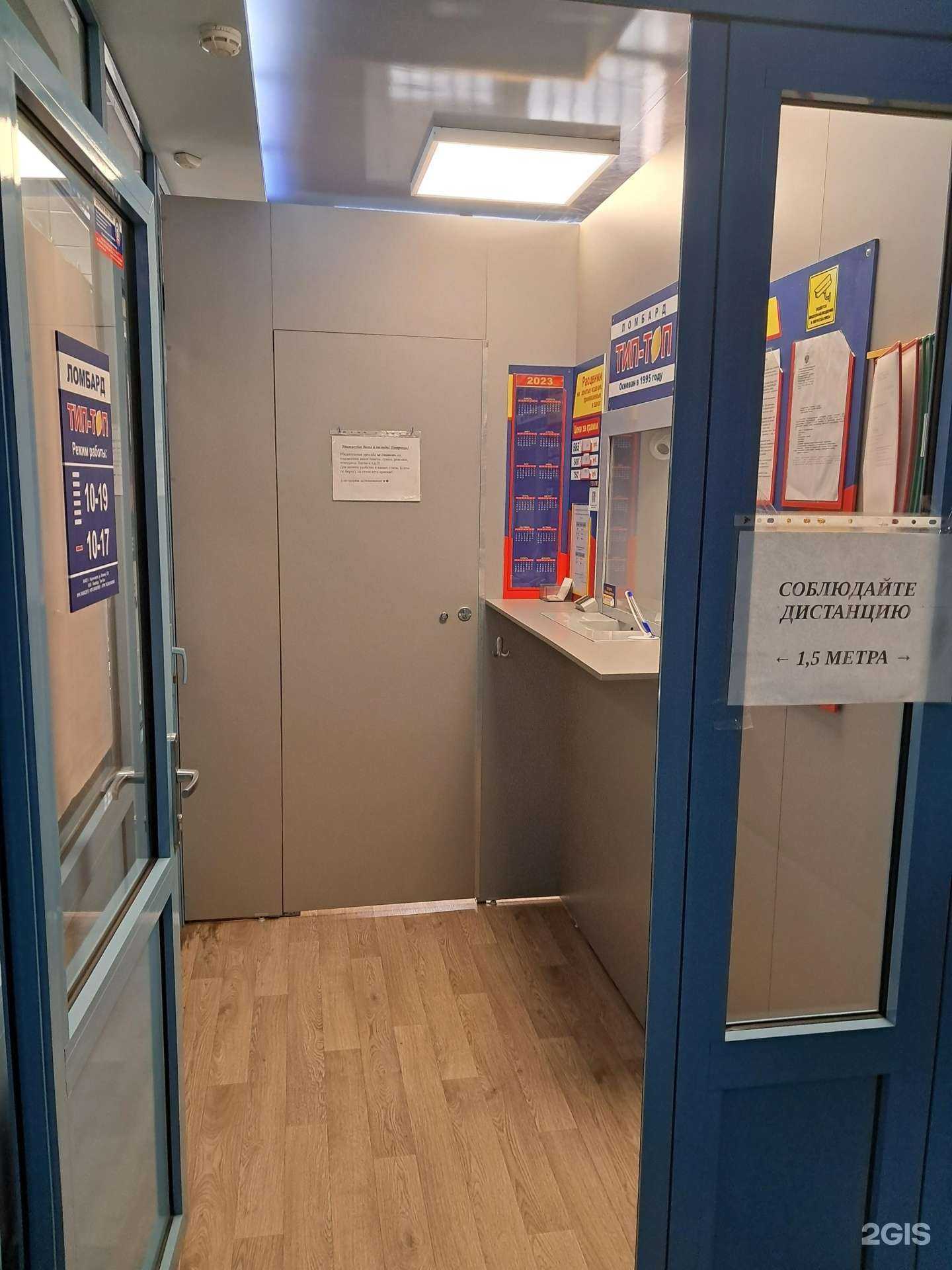 Отзывы на компанию Тип-топ в г. Красноярск c фото