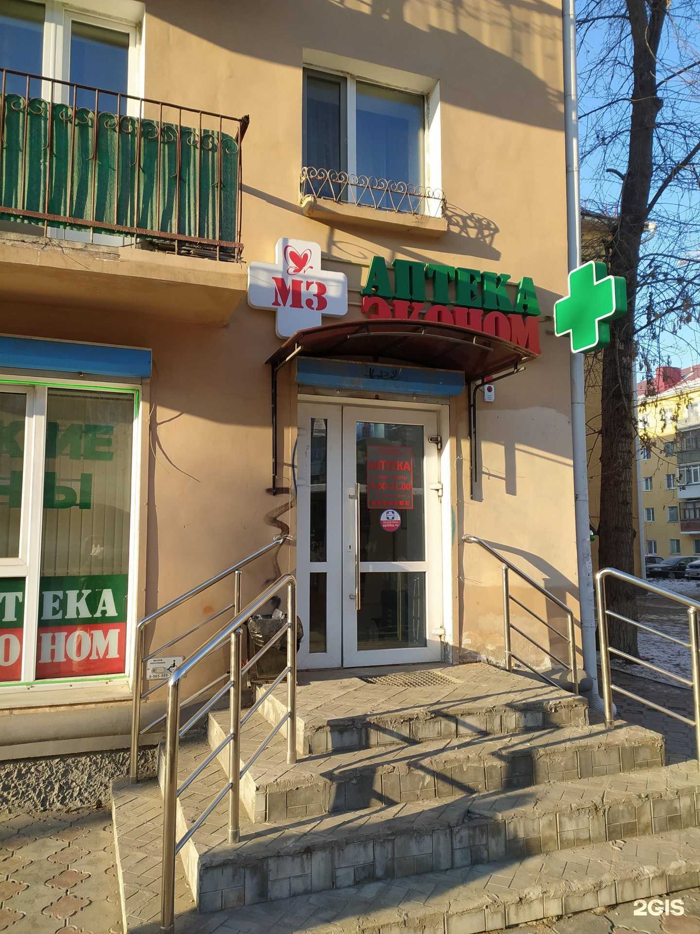 Отзывы на компанию Эконом в г. Омск c фото