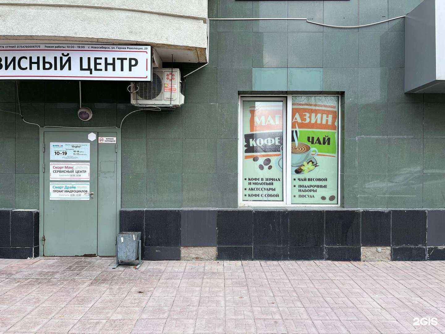 Отзывы на компанию Чай&Кофе в г. Новосибирск c фото