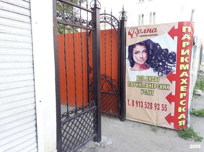 Отзывы на компанию Волна в Канске c фото