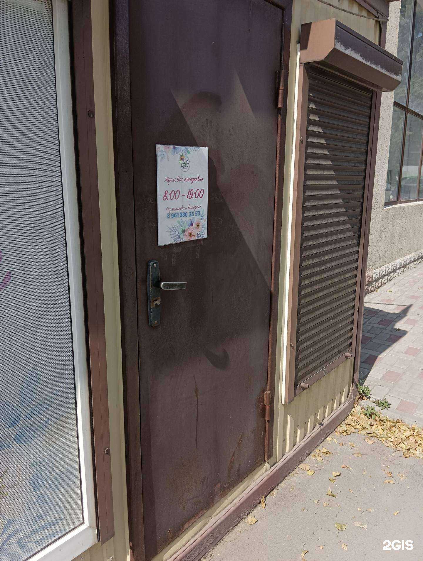 Отзывы на компанию Магазин цветов в г. Шахты c фото