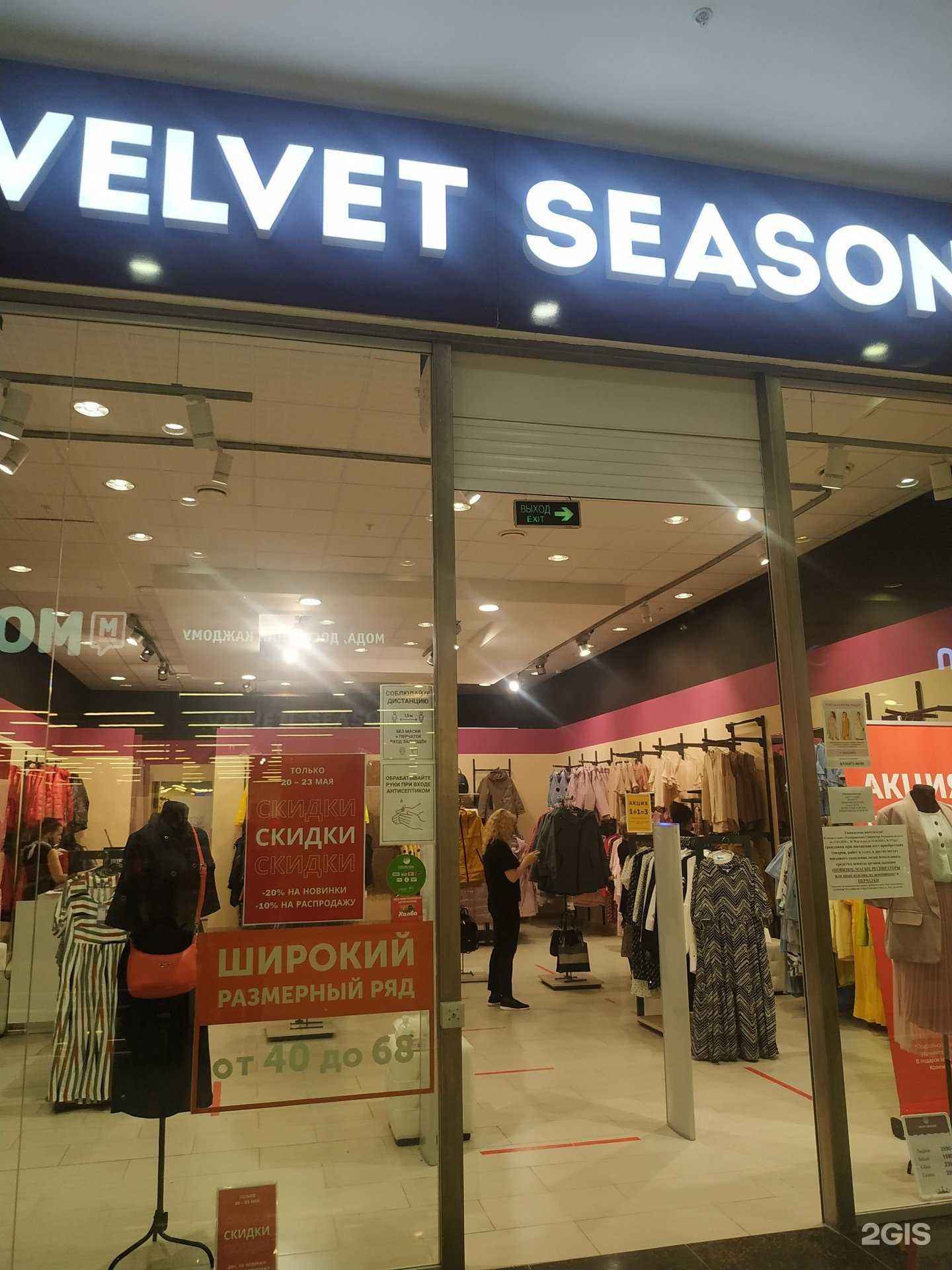 Отзывы на компанию Velvet Season в Рязани c фото