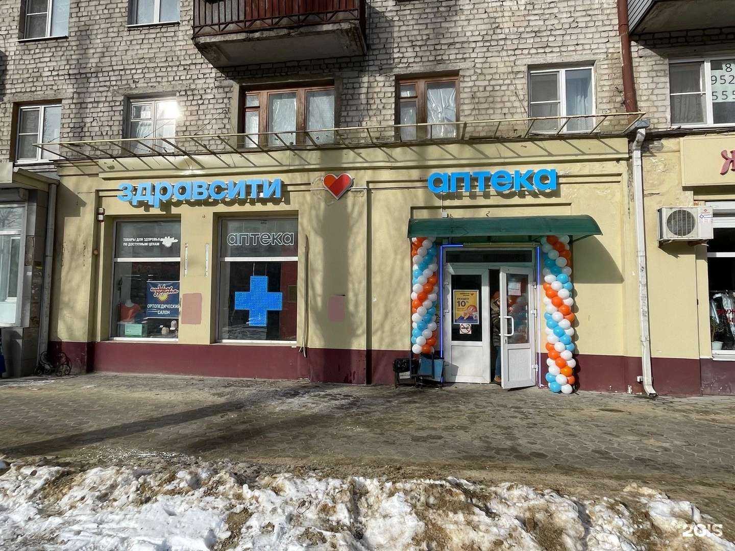 Отзывы на компанию Здравсити в г. Воронеж c фото