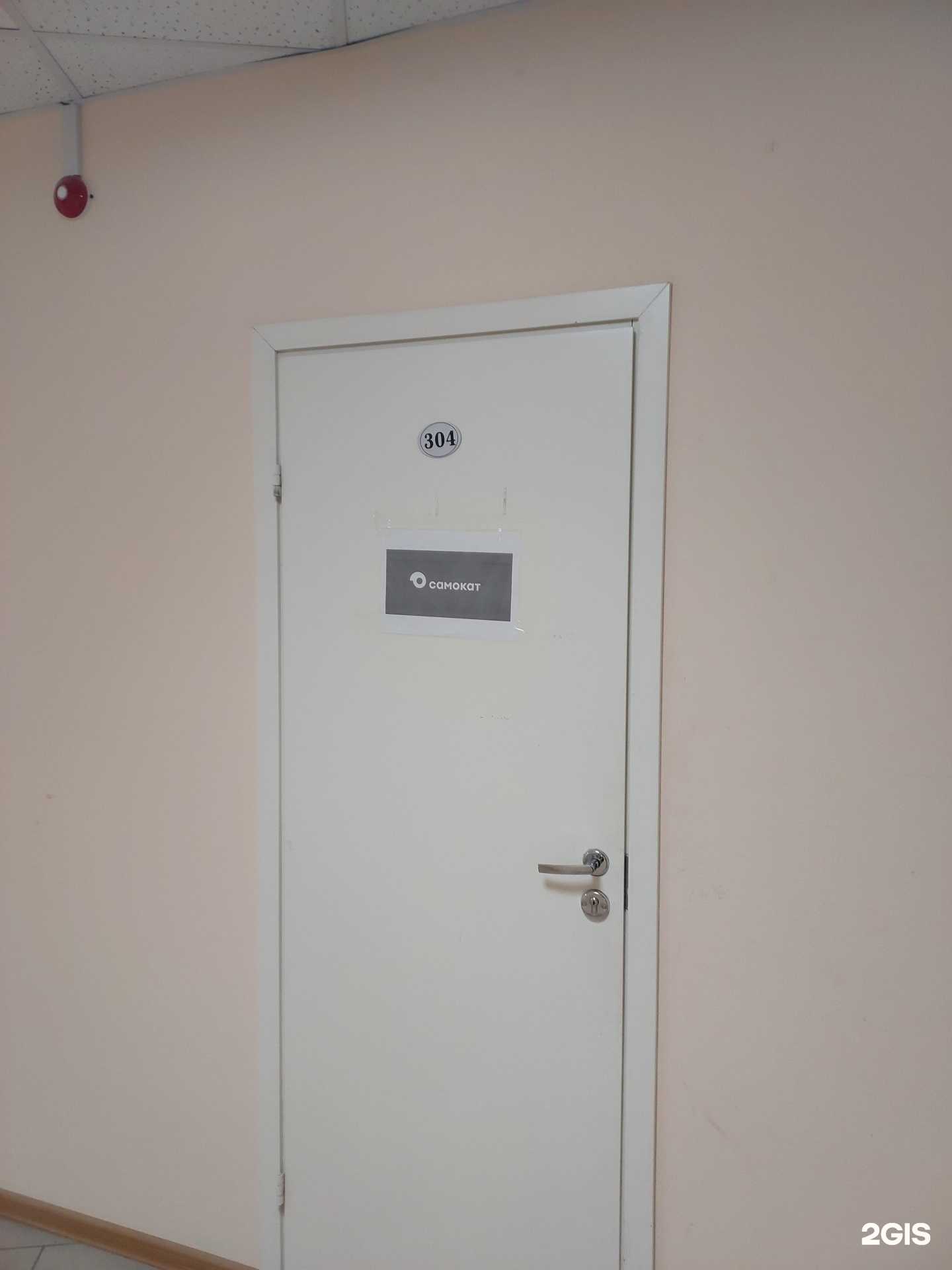 Отзывы на компанию Самокат в Казани c фото