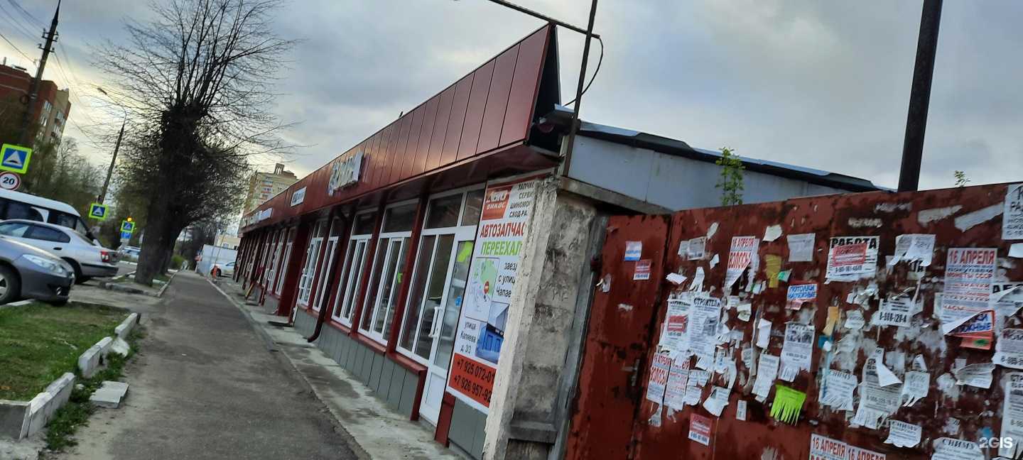 Отзывы на компанию Скупка в Павловском Посаде c фото - фотография 2 из 2