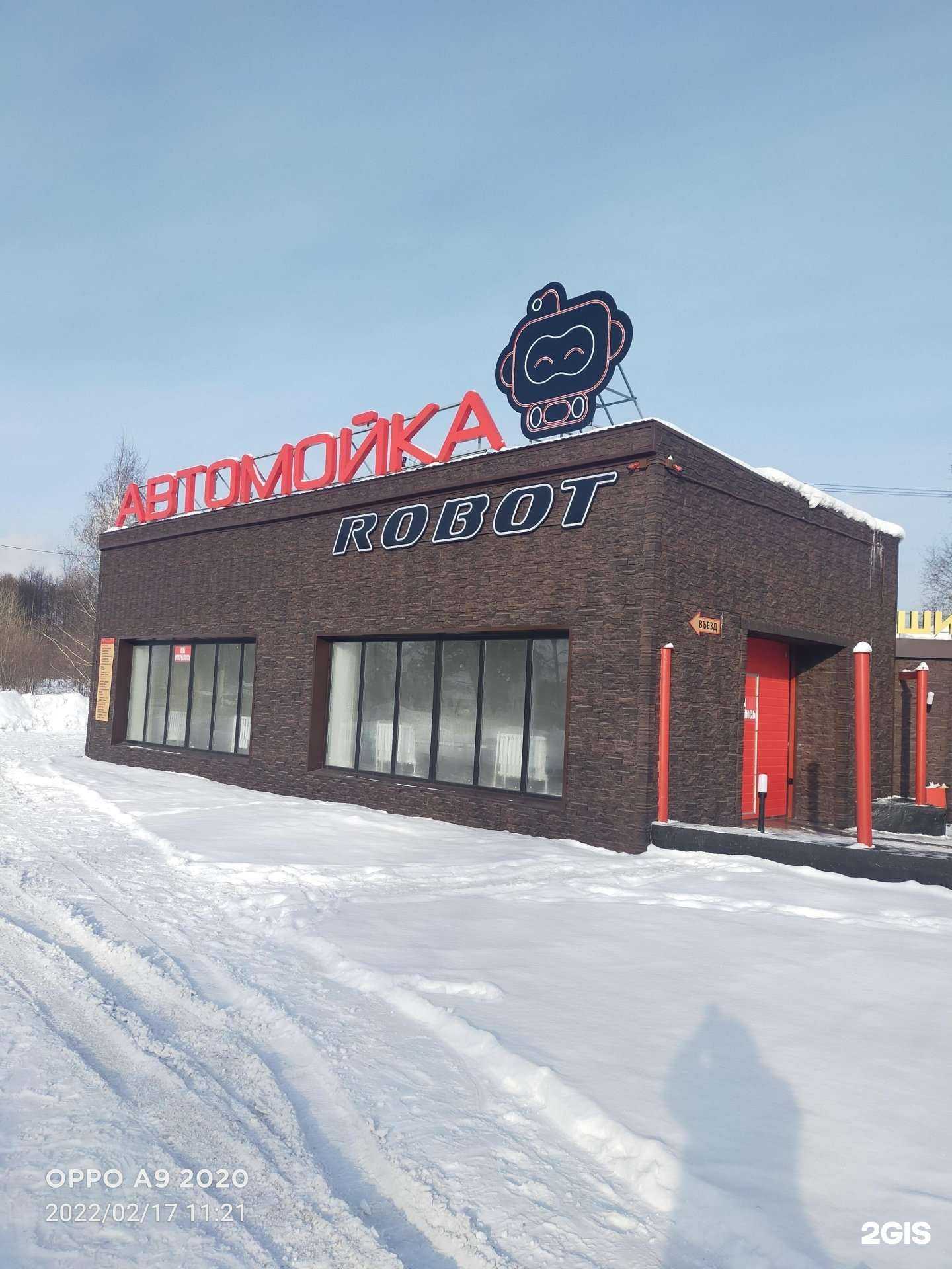 Отзывы на компанию ROBOT в г. Нижний Тагил c фото