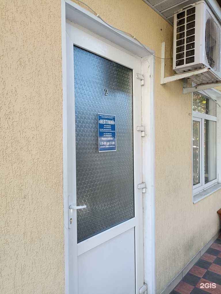 Отзывы на компанию Частное охранное предприятие Нептуний в г. Сочи c фото