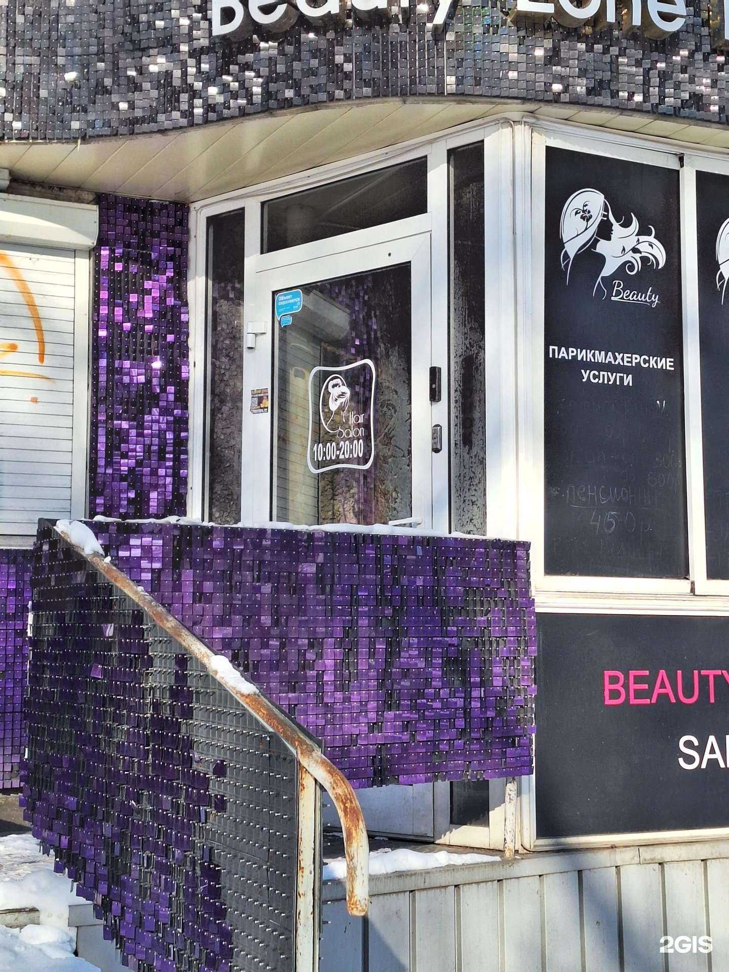 Отзывы на компанию Beauty zone DioNa в Новокузнецке c фото