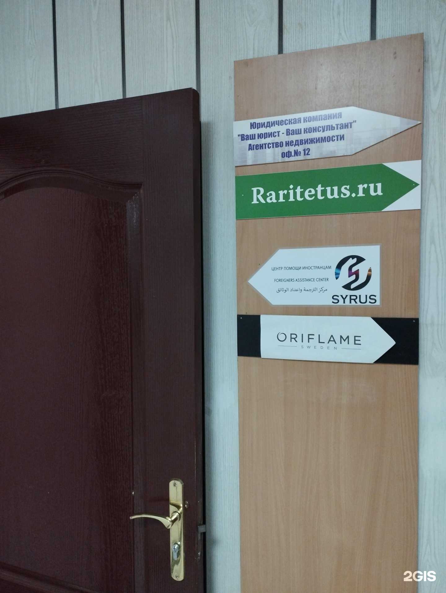 Отзывы на компанию Syrus в г. Нижний Новгород c фото