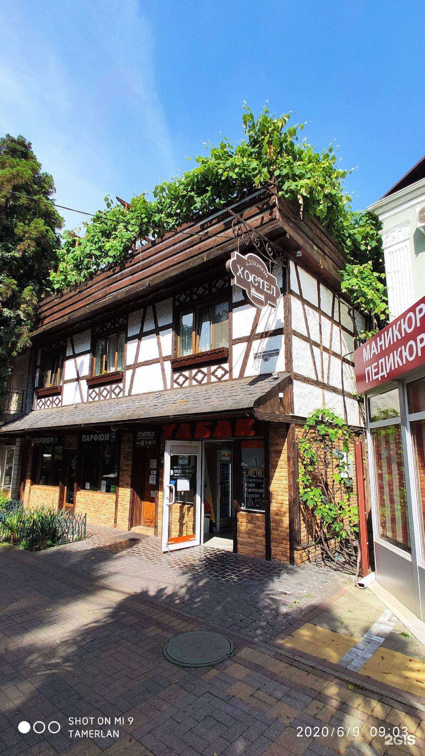 Отзывы на компанию Табачный магазин в Сочи c фото - фотография 2 из 2