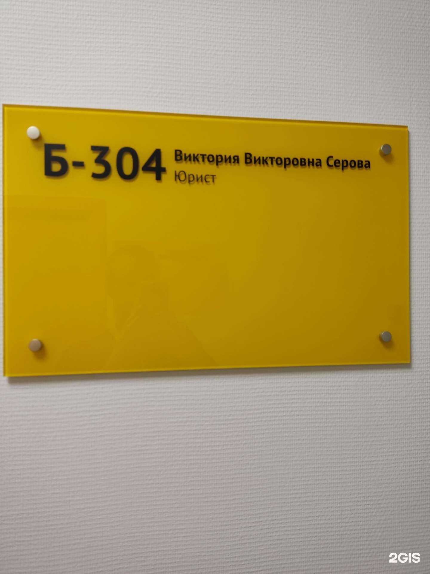 Отзывы на компанию Юридический кабинет Серовой В.В. в г. Барнаул c фото