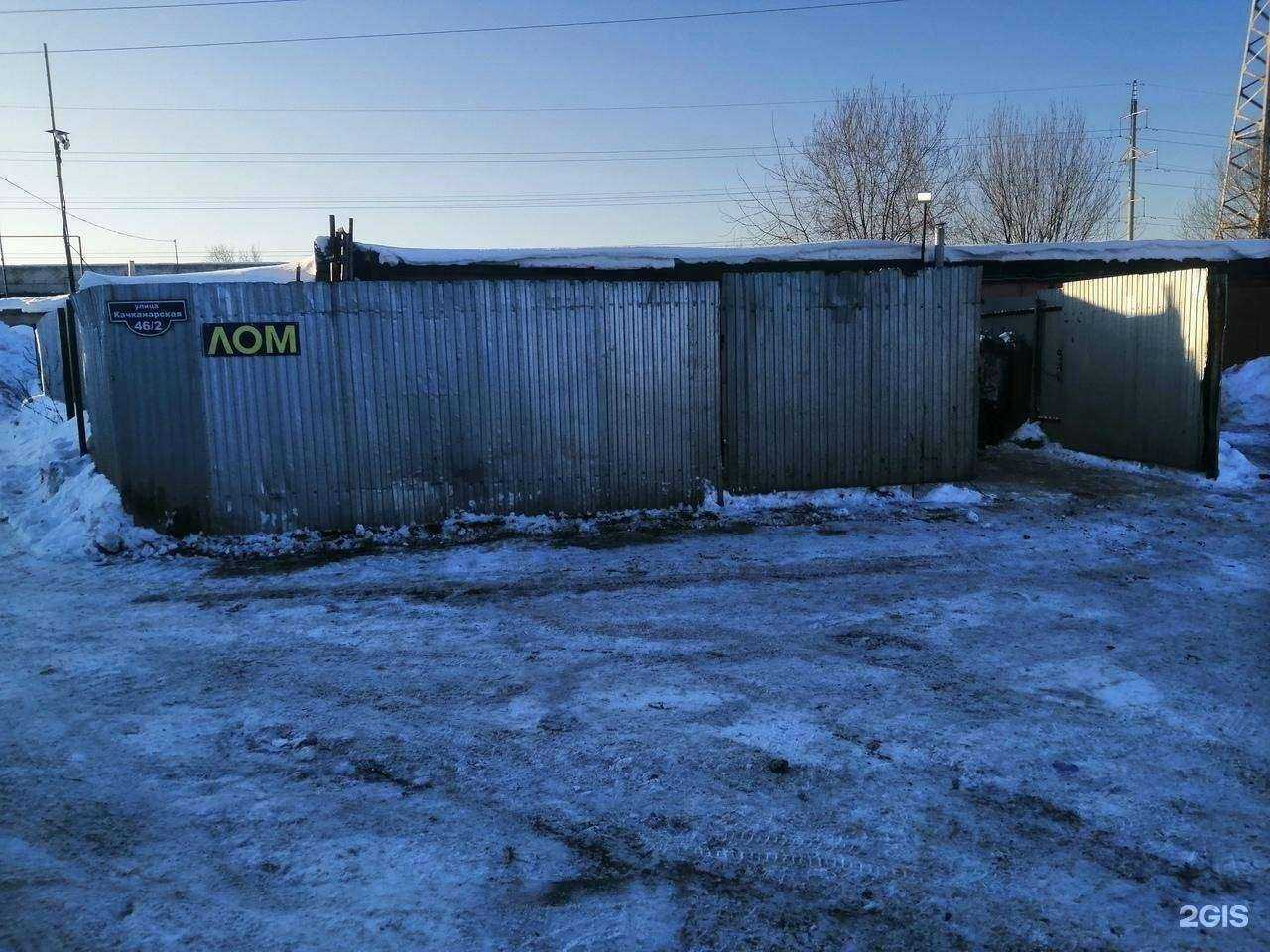 Отзывы на компанию Пункт приема металлолома в Перми c фото