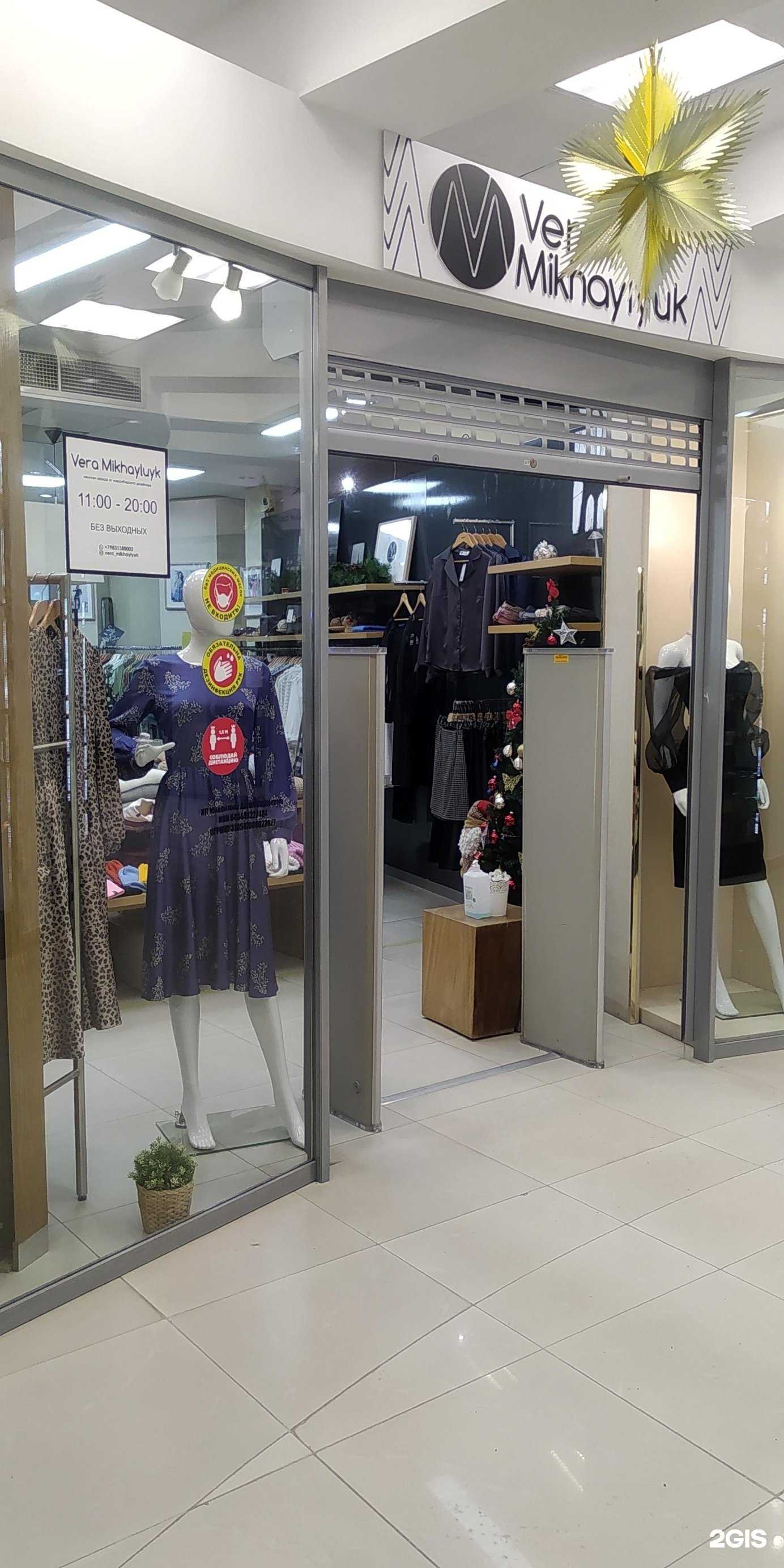 Отзывы на компанию Vera Mikhaylyuk в Новосибирске c фото