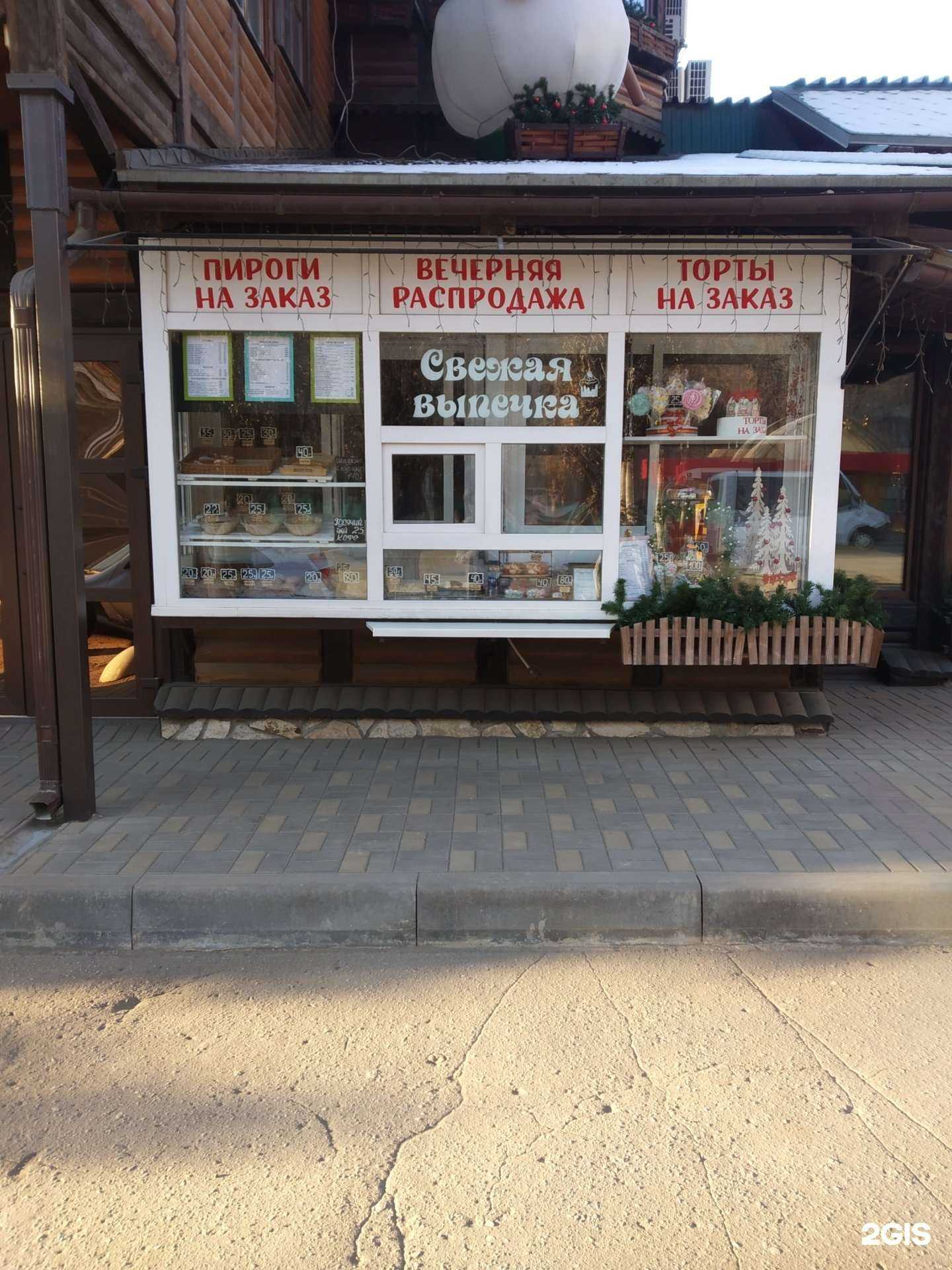 Отзывы на компанию Магазин свежей выпечки в Энгельсе c фото