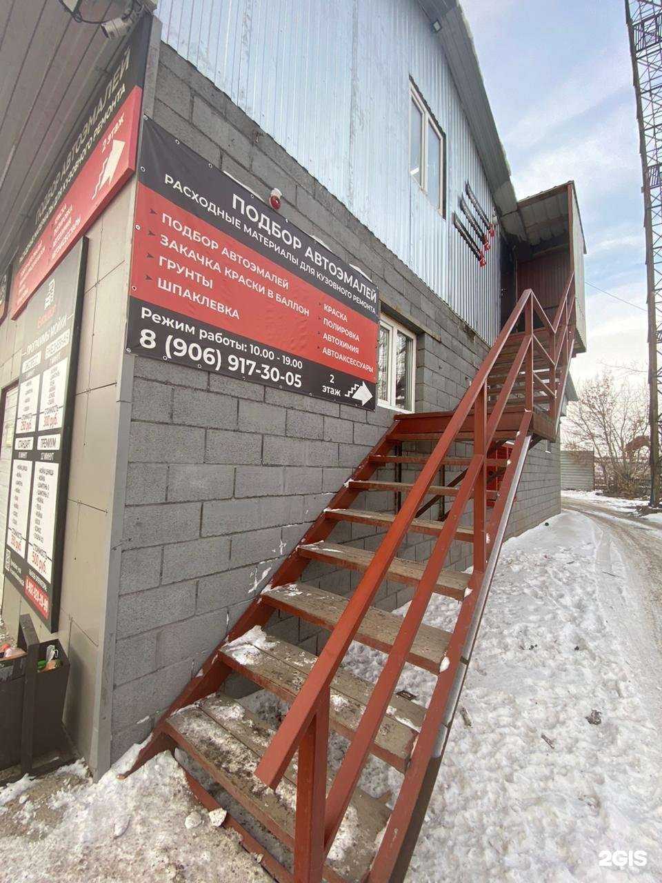 Отзывы на компанию Forever в Красноярске c фото