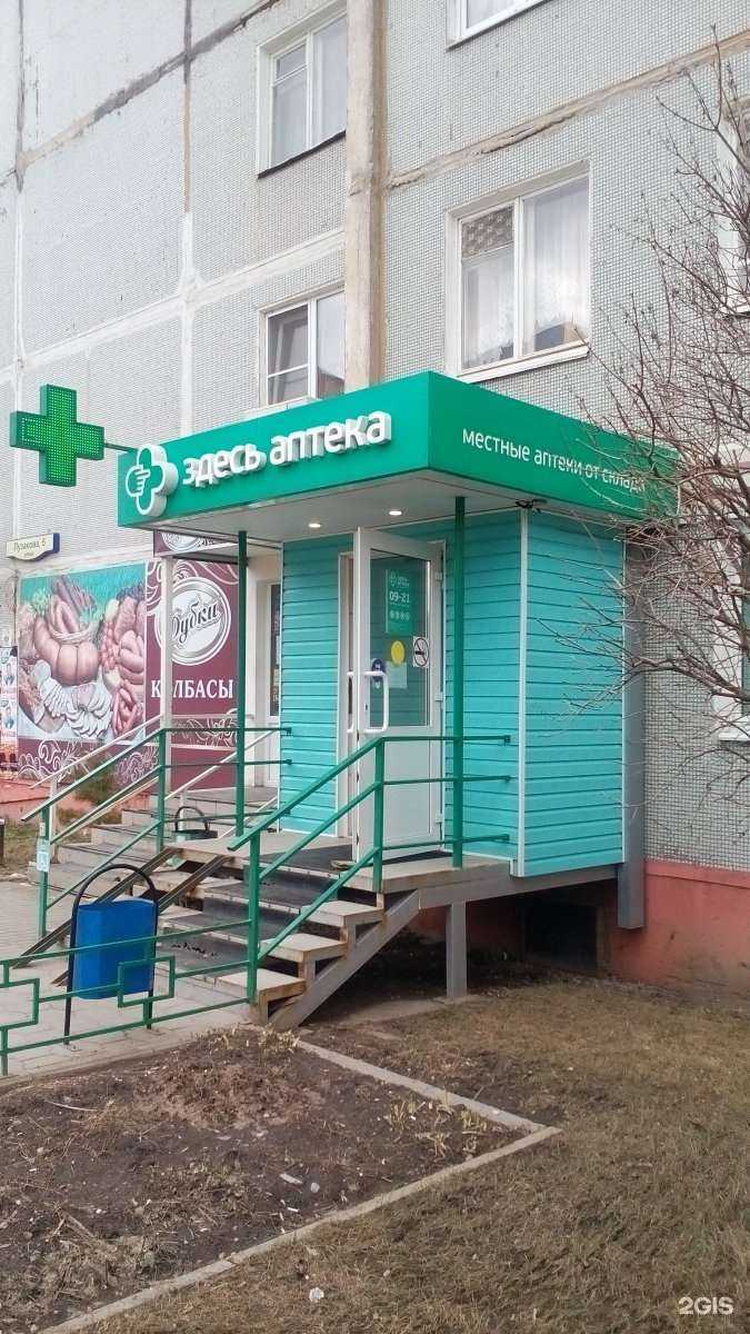 Отзывы на компанию Здесь аптека в Туле c фото