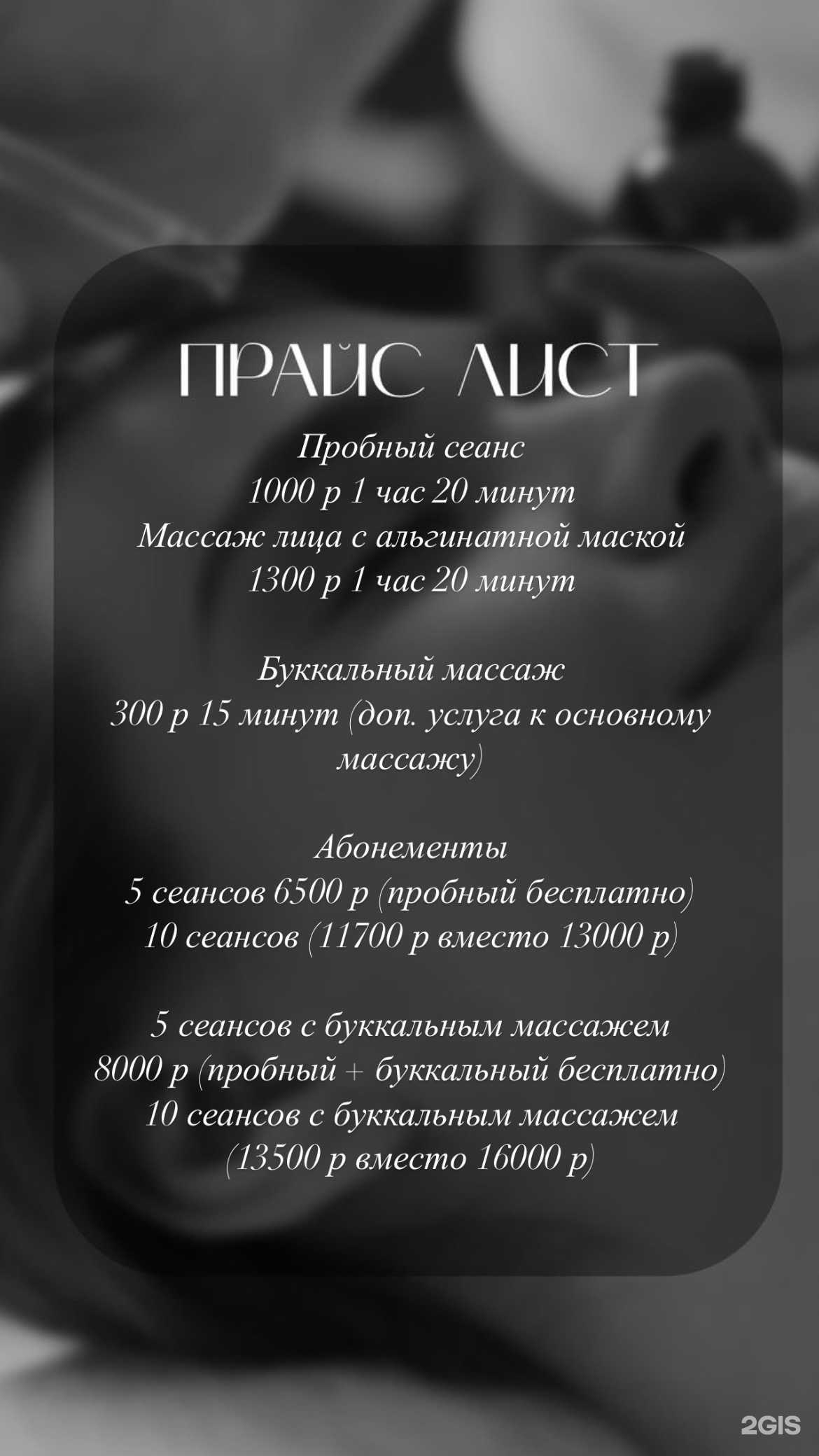 Отзывы на компанию Бьюти-студия в Красноярске c фото