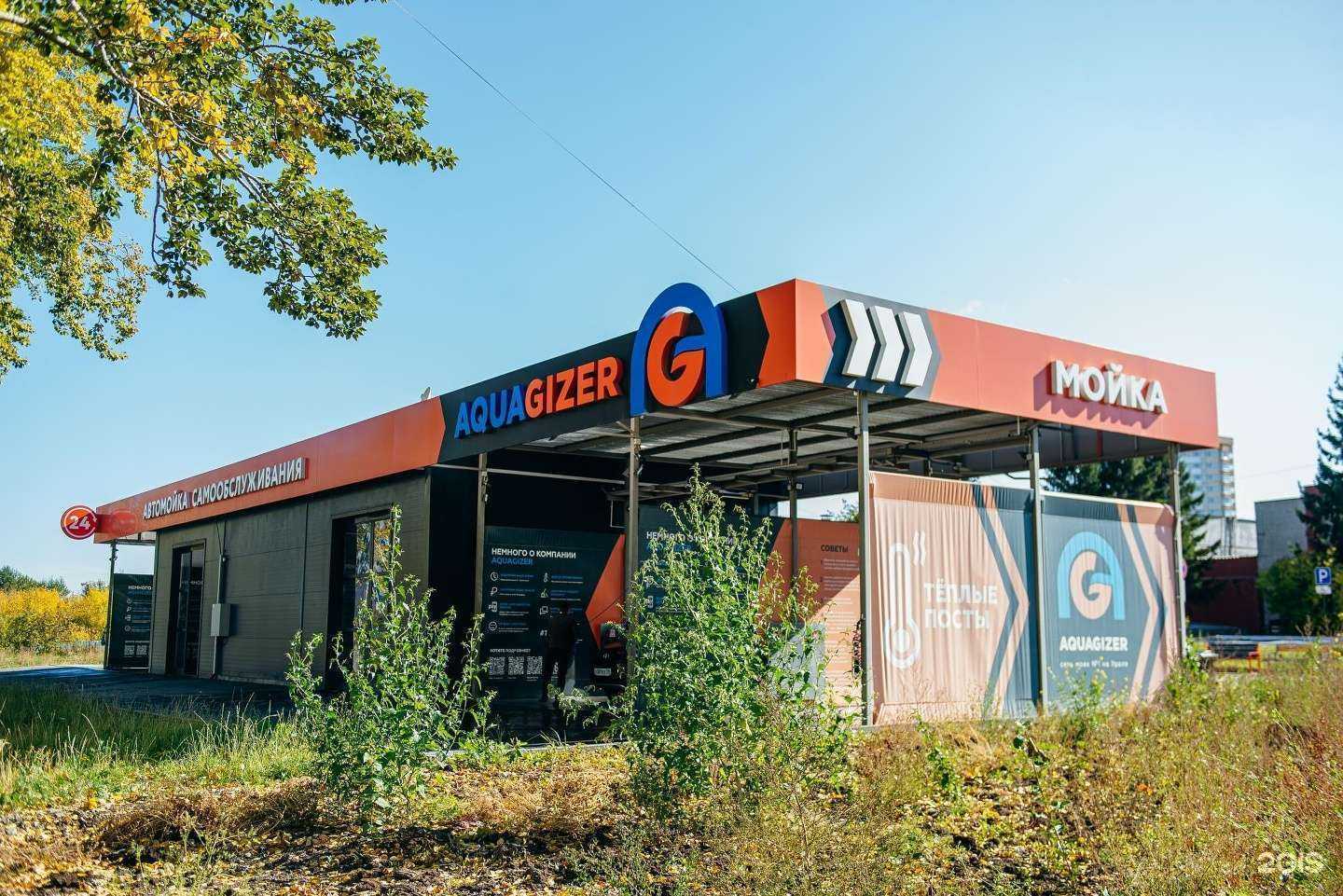 Отзывы на компанию Aquagizer в г. Екатеринбург c фото