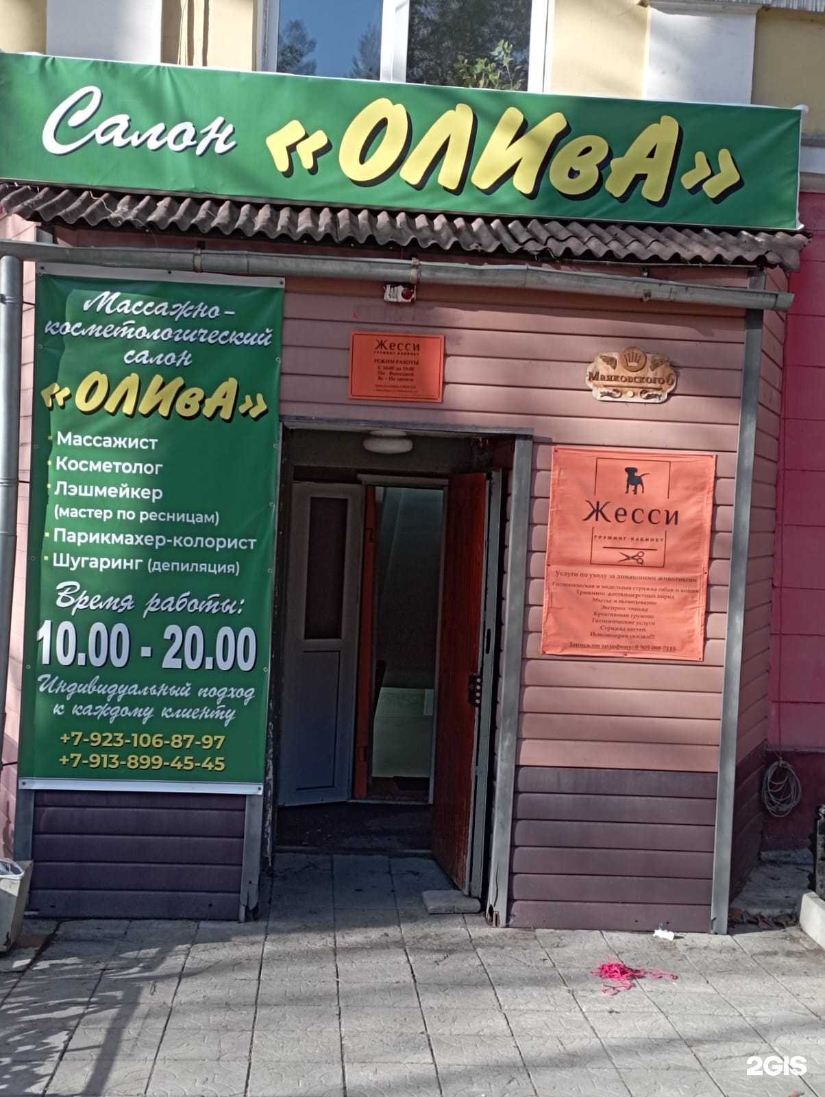 Отзывы на компанию Олива в Новосибирске c фото