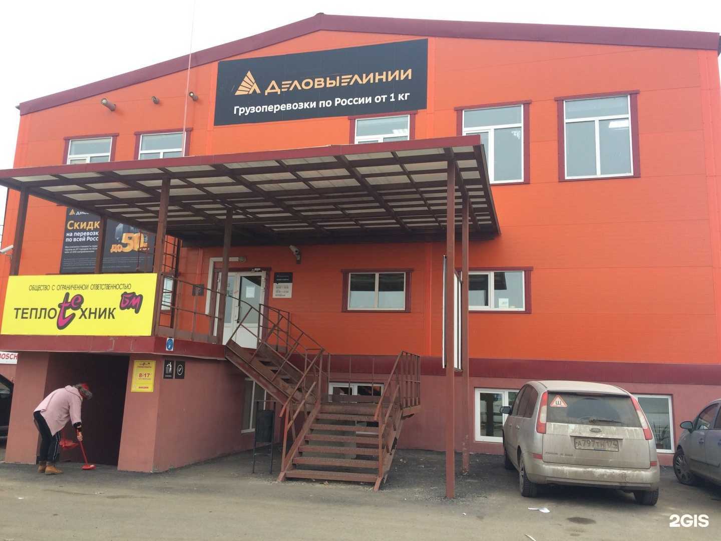 Отзывы на компанию Теплотехник в г. Магнитогорск c фото