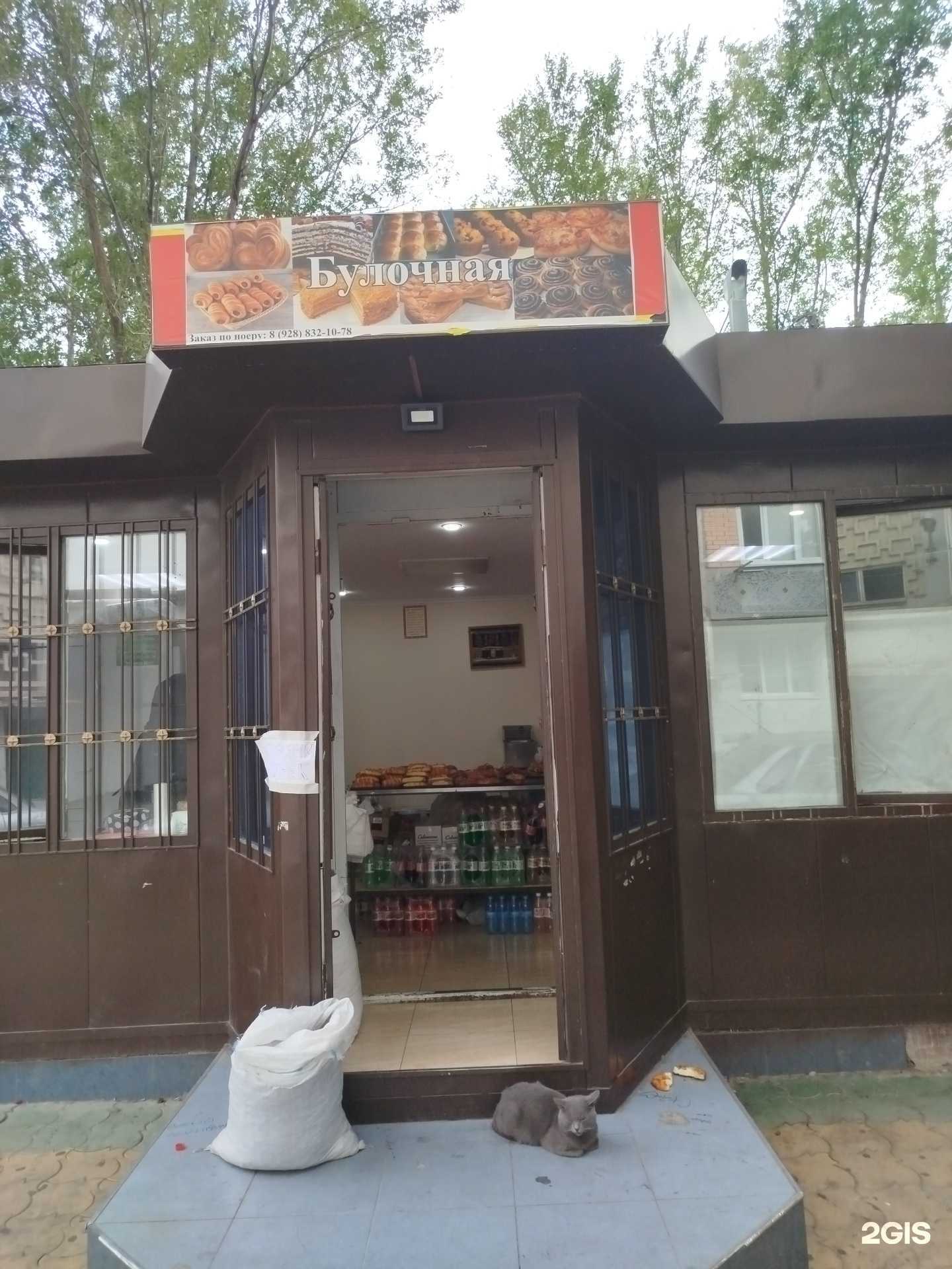 Отзывы на компанию Булочная в г. Махачкала c фото