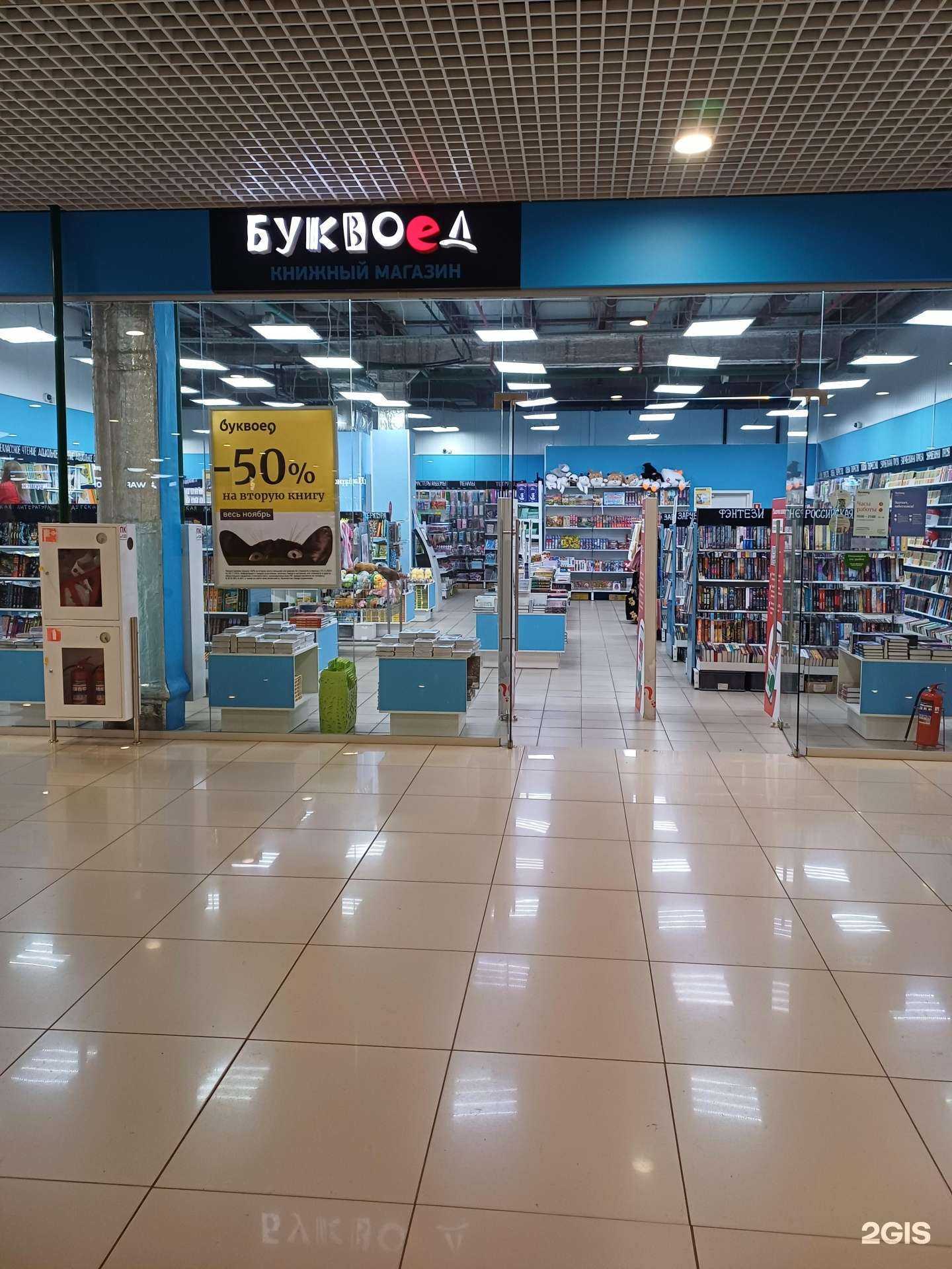 Отзывы на компанию Буквоед в г. Великий Новгород c фото