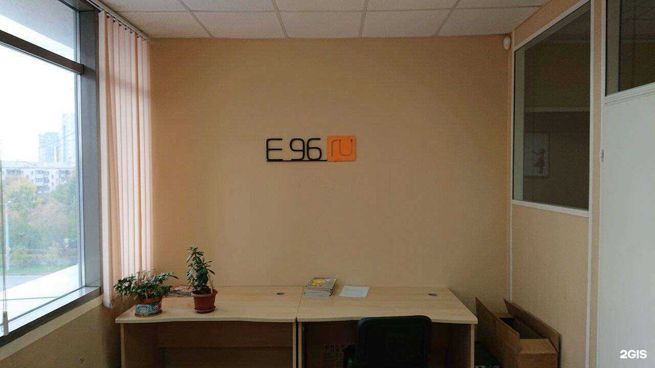 Отзывы на компанию Еком96 в г. Екатеринбург c фото