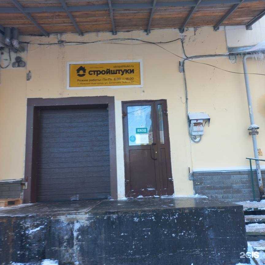 Отзывы на компанию Ладья ААМ в г. Нижний Новгород c фото