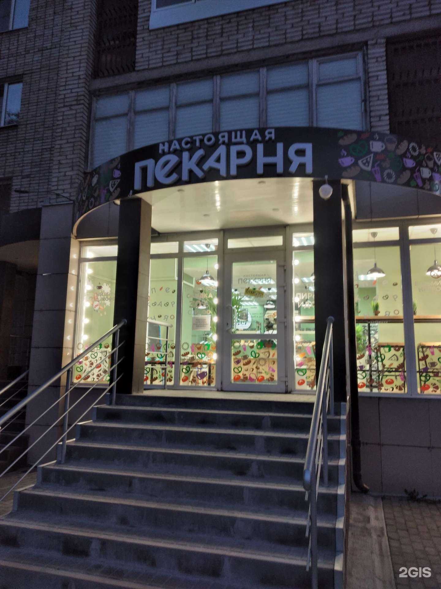 Отзывы на компанию Настоящая пекарня в Туле c фото