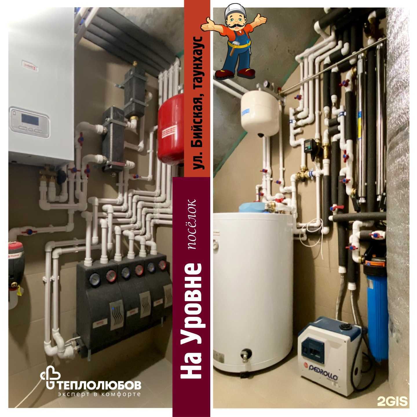 Отзывы на компанию Теплолюбов в Владивостоке c фото