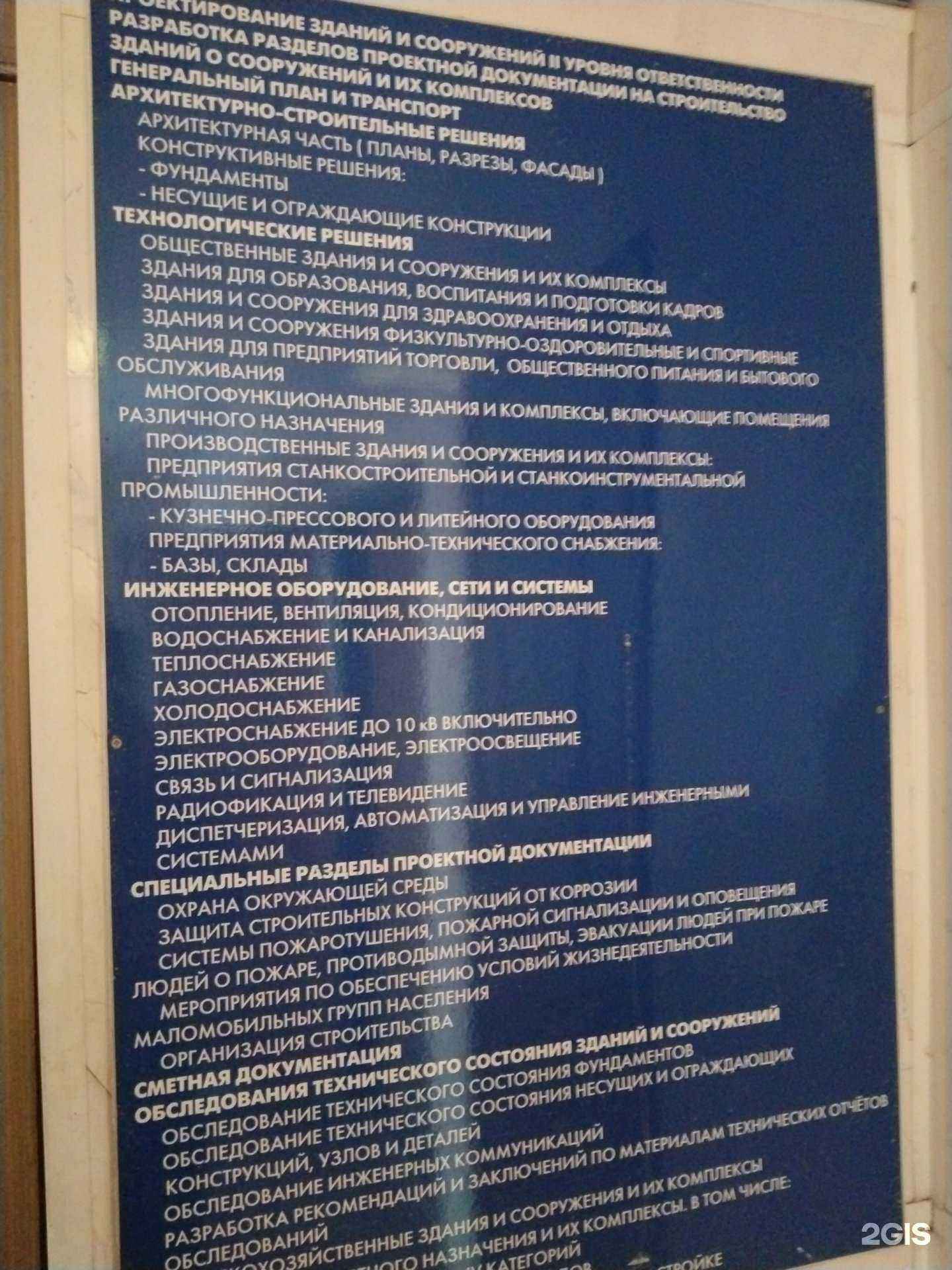 Отзывы на компанию Липецкагропромтехпроект в Липецке c фото