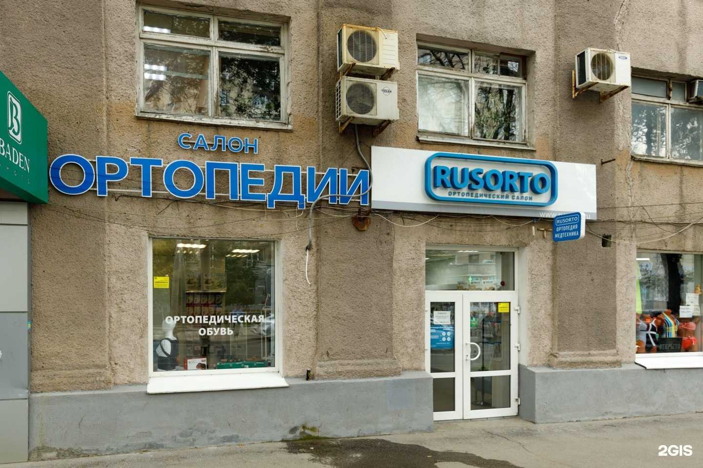 Отзывы на компанию Rusorto в Саратове c фото