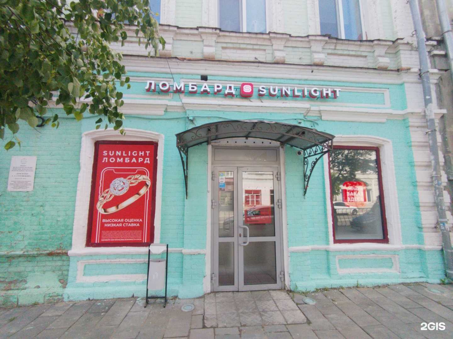 Отзывы на компанию Sunlight в Сызрани c фото