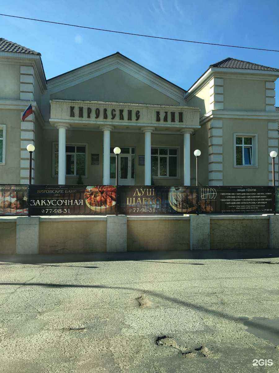 Отзывы на компанию Кировские бани в Оренбурге c фото - фотография 2 из 2