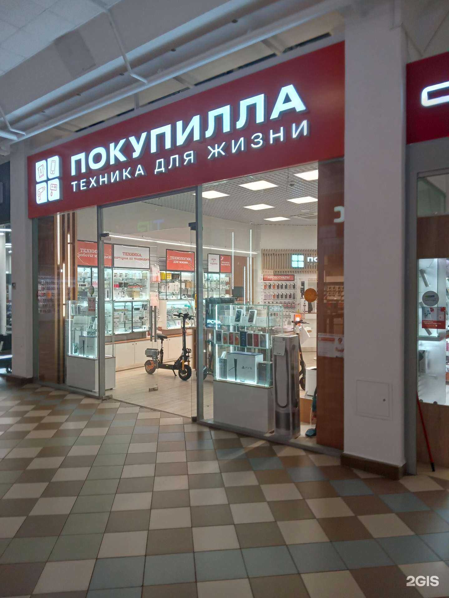 Отзывы на компанию Покупилла в г. Чебоксары c фото