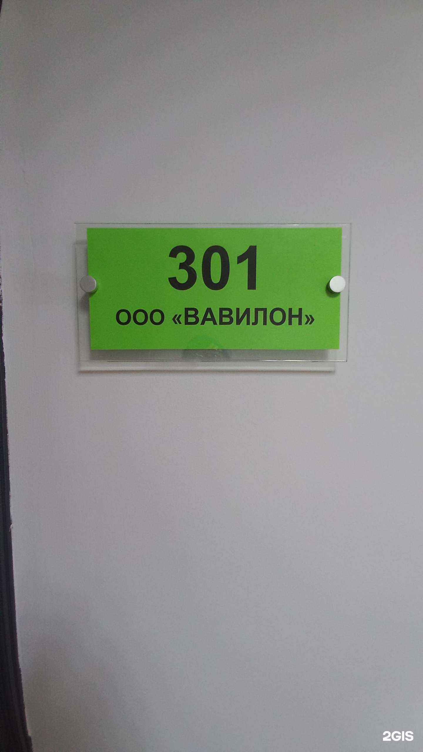 Отзывы на компанию Вавилон в Краснодаре c фото